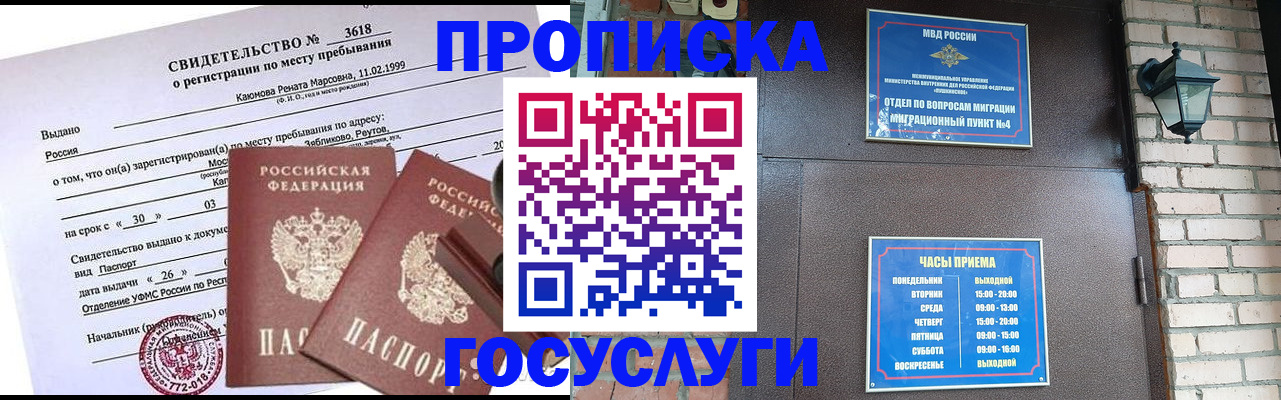 временная регистрация поиск в Борзе