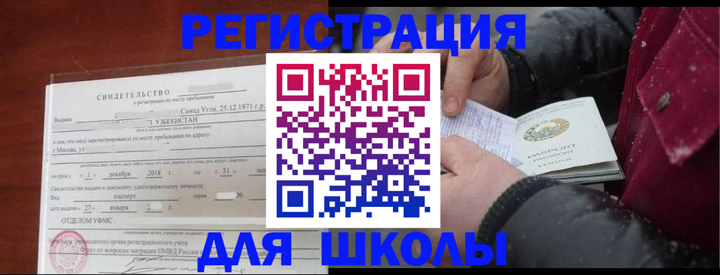 найти адрес прописки в Борзе